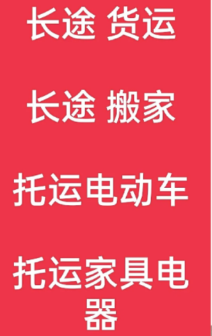 湖州到九台搬家公司-湖州到九台长途搬家公司